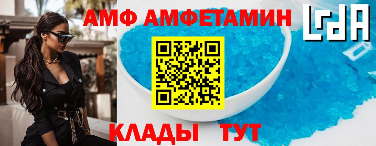 Амфетамин  Вход с VPN  Тамбов  АМФЕТАМИН Premium 