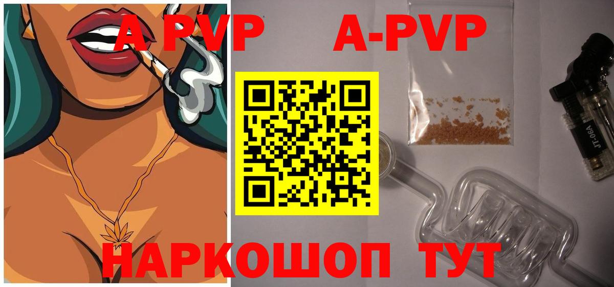 Alfa_PVP СК  Alpha-PVP VHQ  Вход с VPN  Тамбов 