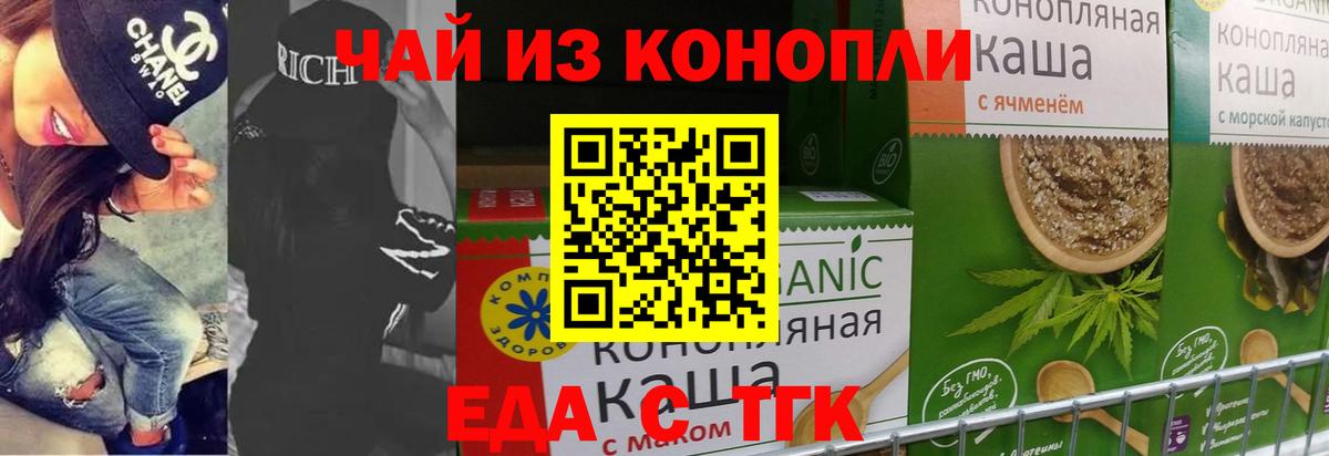 Тамбов  Cannafood марихуана  Вход с VPN 