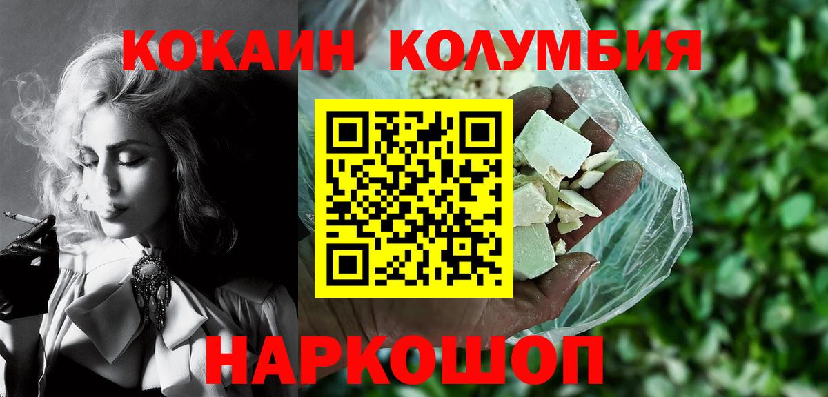 Cocaine Перу  Вход с VPN  Тамбов 