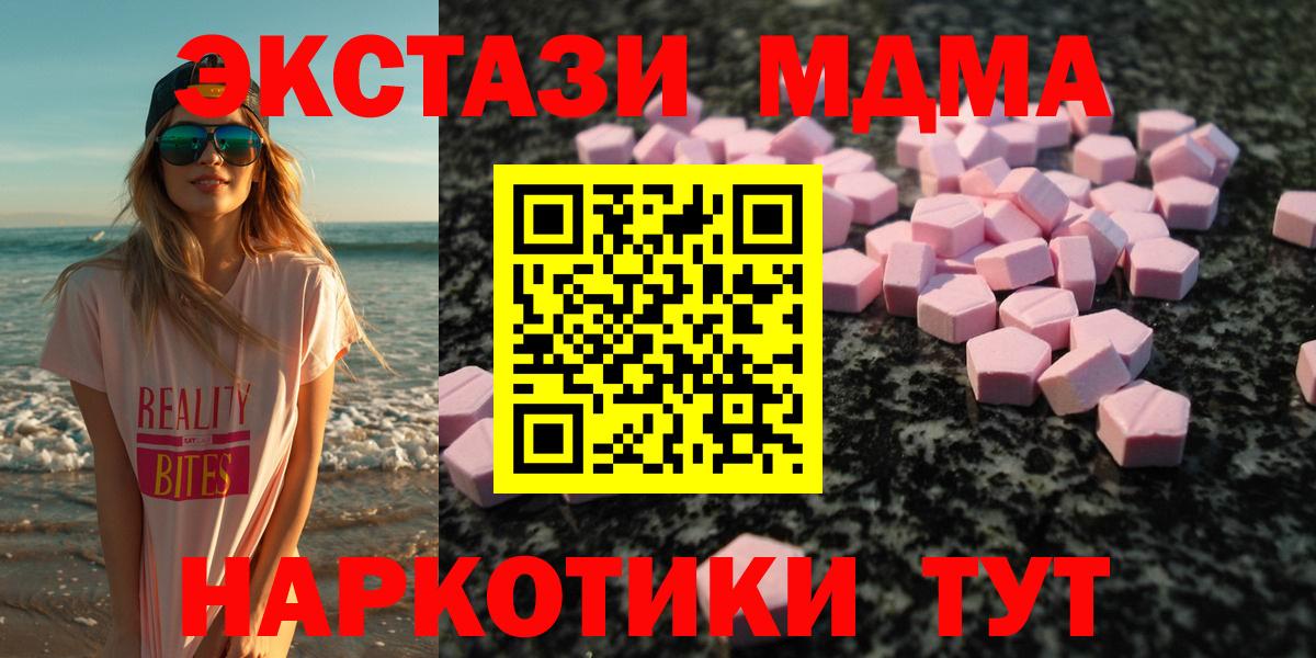 ЭКСТАЗИ круглые  Вход с VPN  Экстази  Тамбов  Экстази 250 мг 