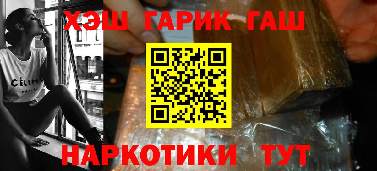 ГАШИШ  ГАШ гарик  Вход с VPN  ГАШ Ice-O-Lator  Тамбов 