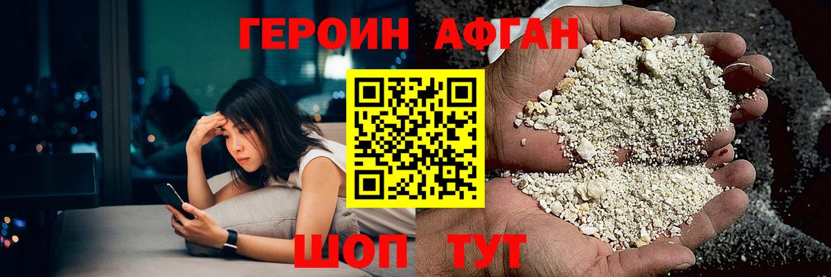 ГЕРОИН Heroin  Вход с VPN  Тамбов 