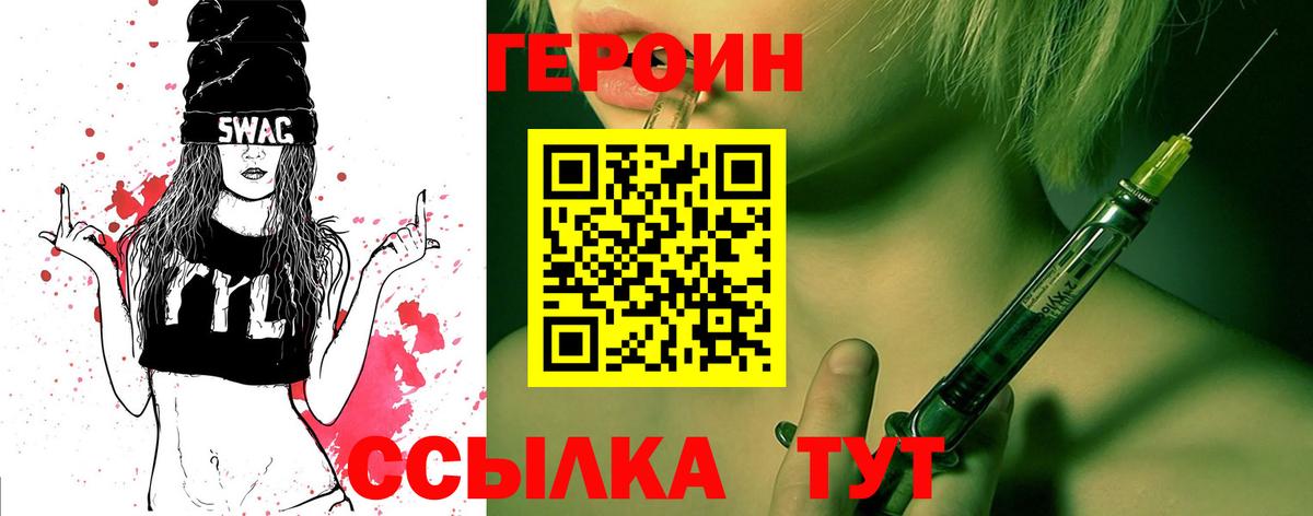 ГЕРОИН VHQ Тамбов