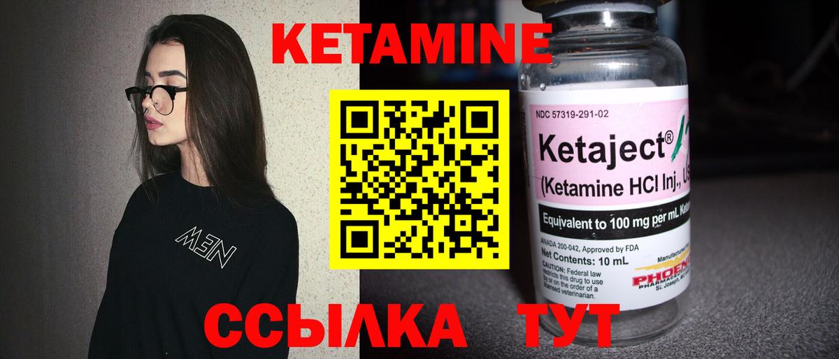 Кетамин VHQ Тамбов