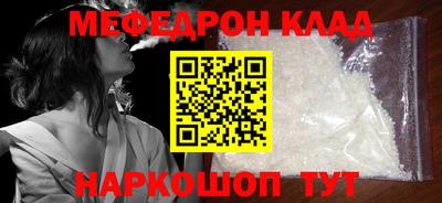 мефедрон Бузулук