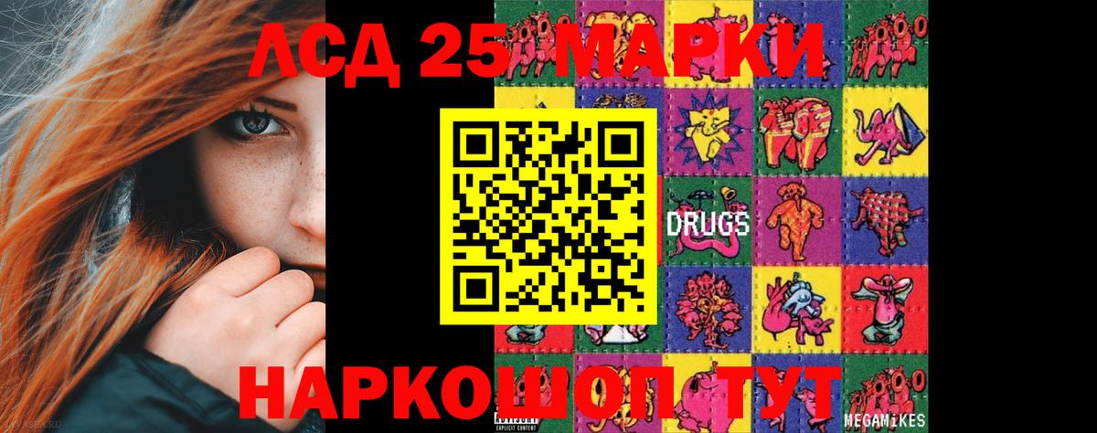 LSD-25 экстази ecstasy  Лсд 25 экстази  Лсд 25 экстази кислота  Тамбов  Вход с VPN 