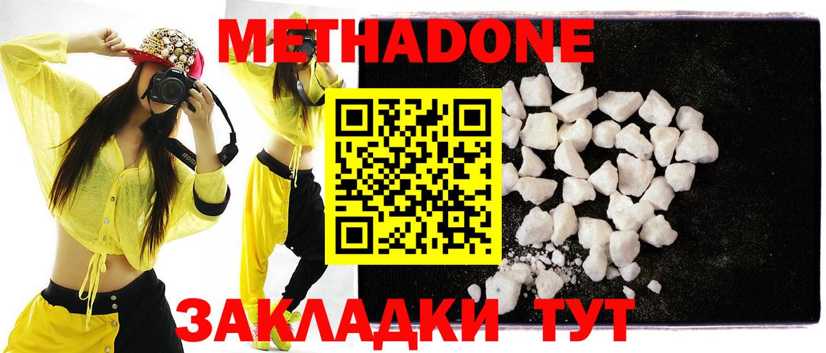 Метадон VHQ Тамбов