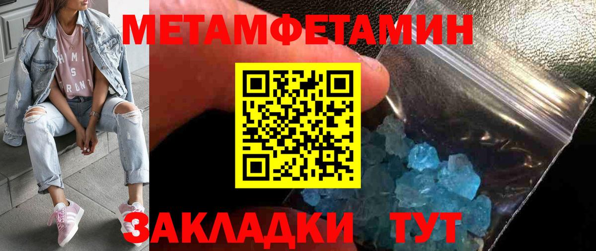 Первитин мет  МЕТАМФЕТАМИН  Тамбов  Вход с VPN 