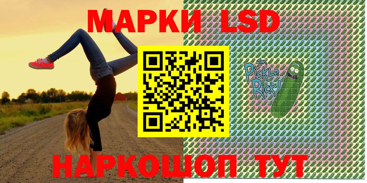 Марки 25I-NBOMe 1,8мг Тамбов