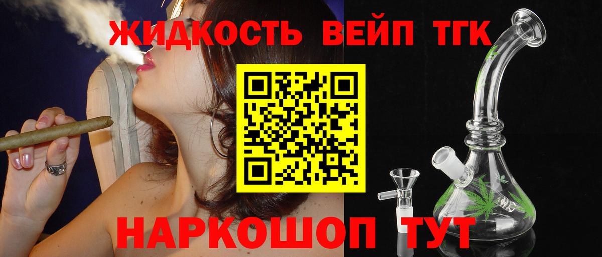 Дистиллят ТГК THC oil  ТГК концентрат  Вход с VPN  Тамбов 