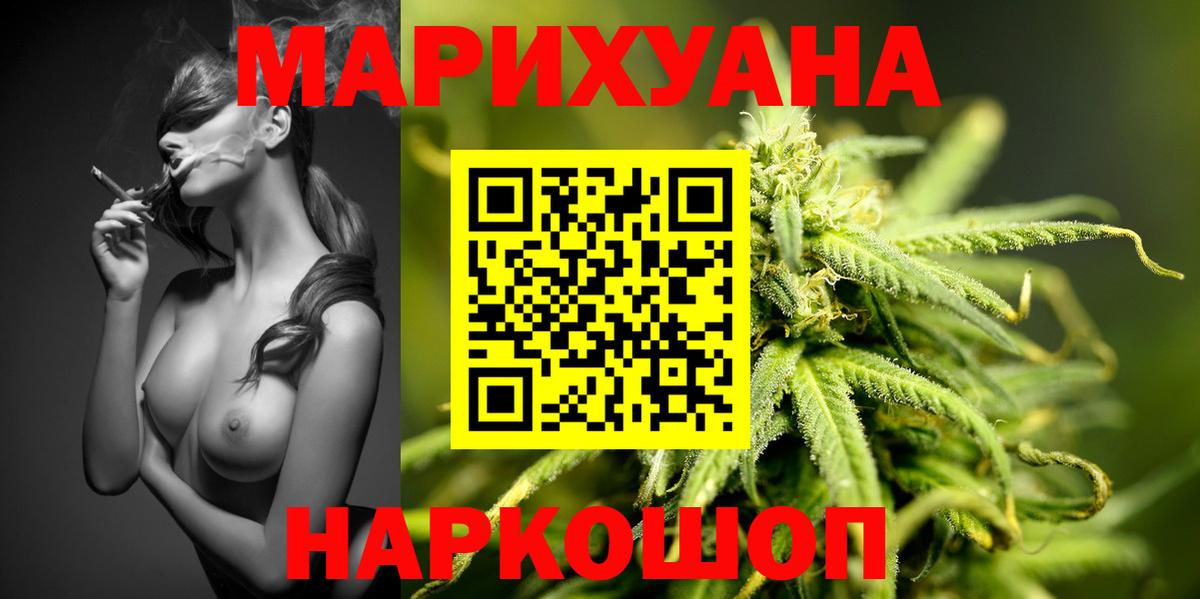 Тамбов  Канабис Bruce Banner  МАРИХУАНА конопля  Вход с VPN  Конопля OG Kush 